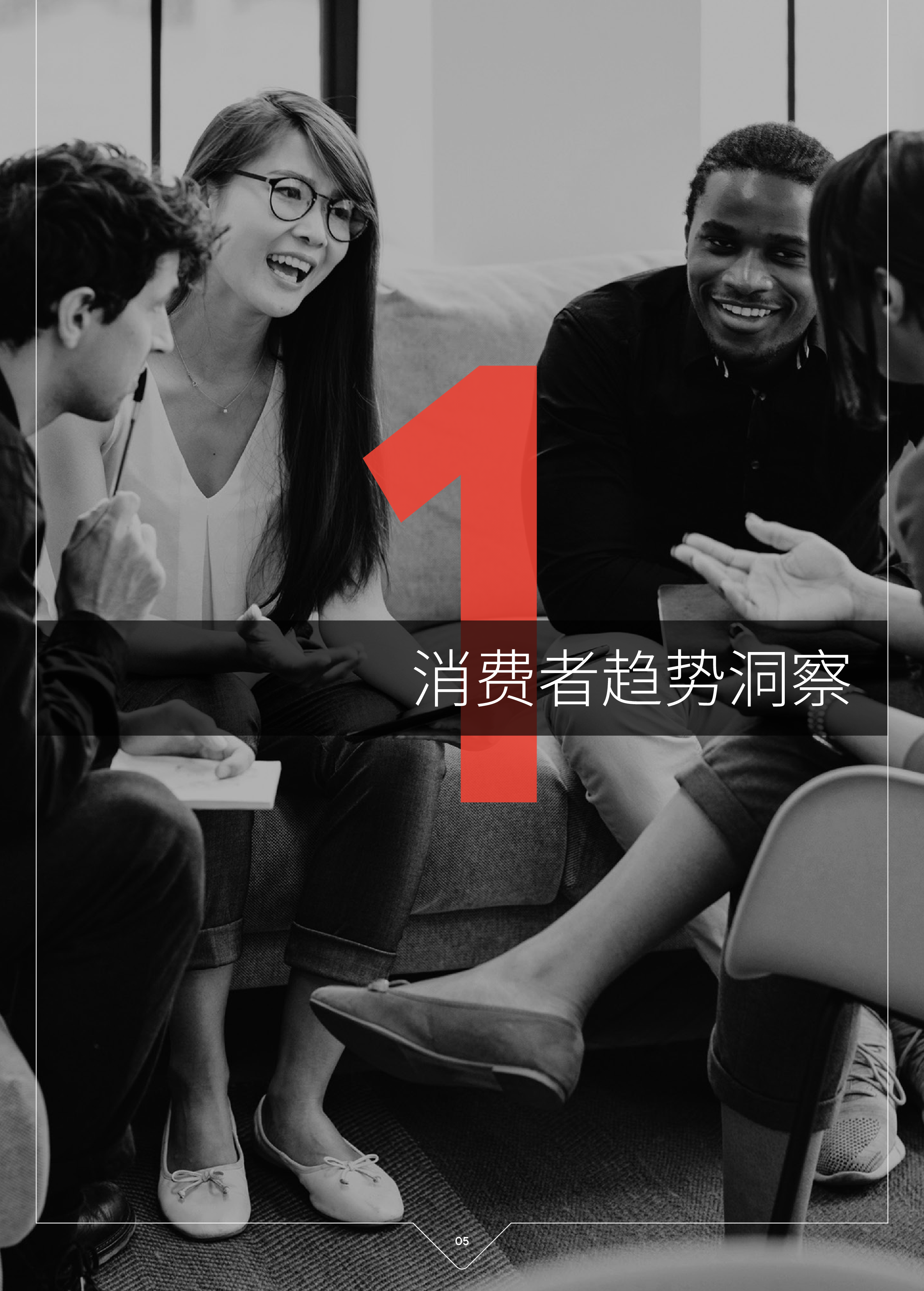 2021中国跨境电商发展报告(66)页